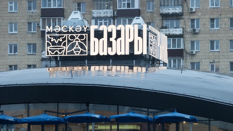 Более 200 тыс. человек посетили каток на Московском рынке в зимний сезон в Казани