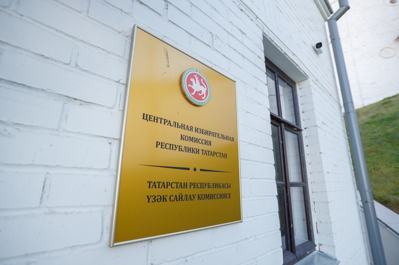ЦИК озвучила промежуточные итоги выдвижения кандидатов на пост Раиса РТ