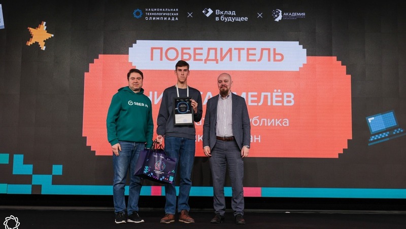 Школьник из Башкирии стал победителем национальной олимпиады по ИИ