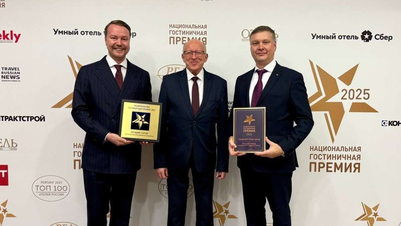 Нижний Новгород признан лучшим городом для развития гостиничного бизнеса