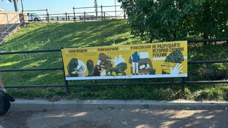Вандалы повредили плакат у львов на Дворцовой пристани