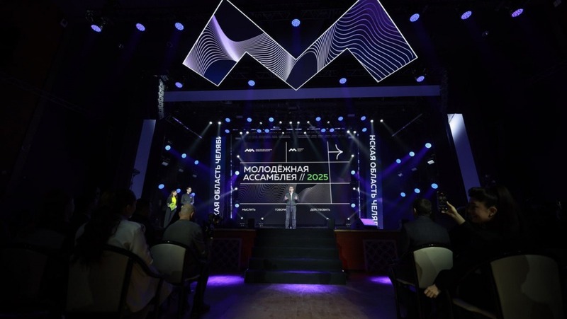 Лучших молодежных активистов наградили на ассамблее в Челябинске