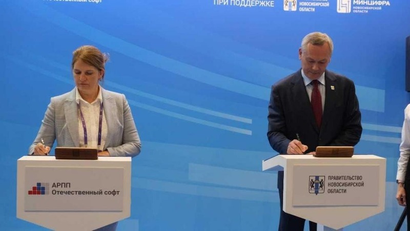 Новосибирская область подписала соглашение на «Технопром-2025»
