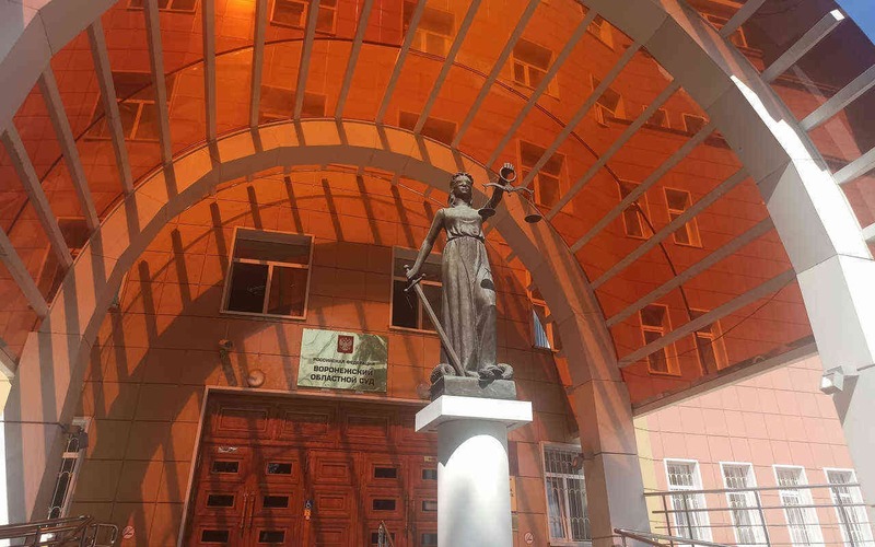 Всех полномочий лишили зампредседателя Воронежского облсуда Евгения Кучинского