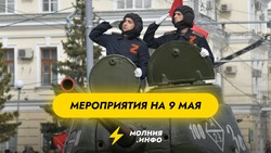 Мероприятия на День Победы — 9 мая в Омске