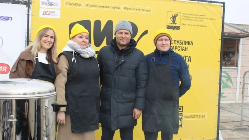 Том ям с морепродуктами приготовят на празднике Пир в мир 16 мая в Елабуге