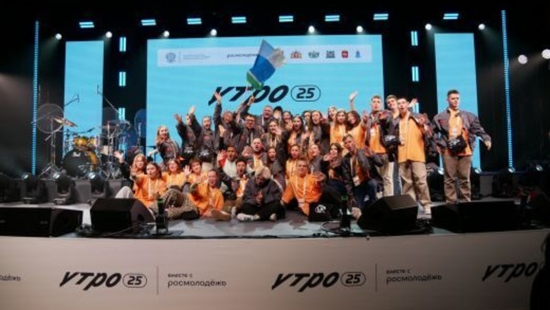 60 свердловчан участвуют в молодежном форуме «Утро» в Тюмени