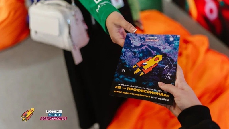 15 магаданских студентов подали заявки на участие в олимпиаде «Я — профессионал»