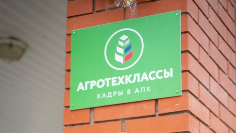 Новые агротехнические классы открылись в 2-х районах Башкирии