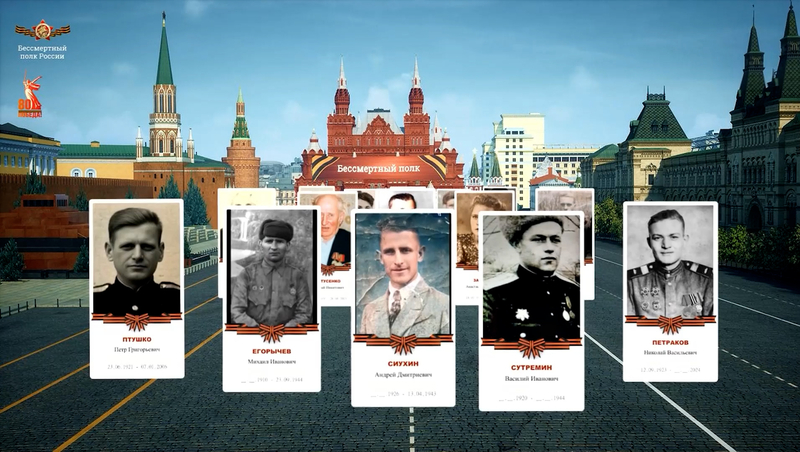 Приём заявок на участие в акции «Бессмертный полк онлайн» стартовал в России