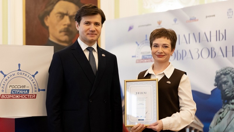 Педагог из Владимирской области — в числе победителей Всероссийского образовательного проекта