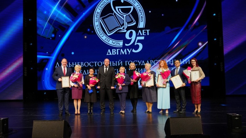Федеральные награды вручили сотрудникам ДВГМУ в честь 95-летия вуза