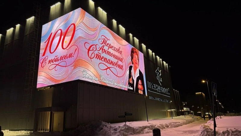 Колымчане поздравили ветерана ВОВ Антонину Терехову со 100-летием