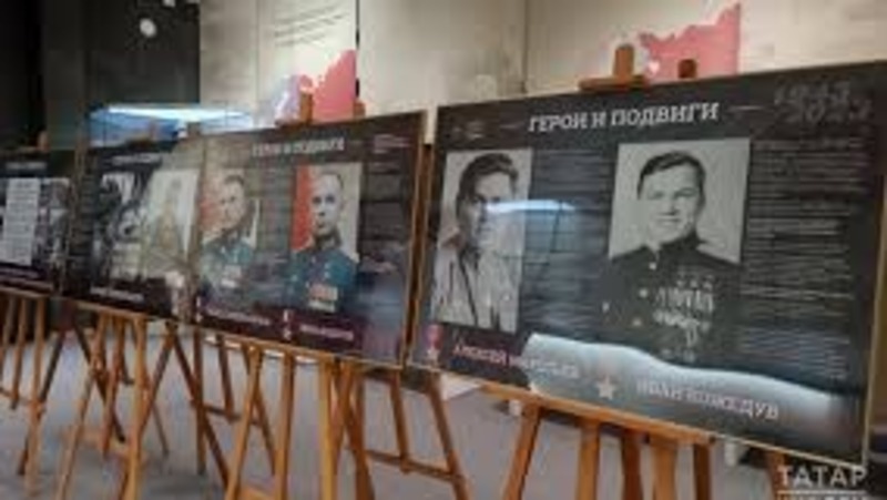 Выставка, посвященная Героям России открылась в Казани