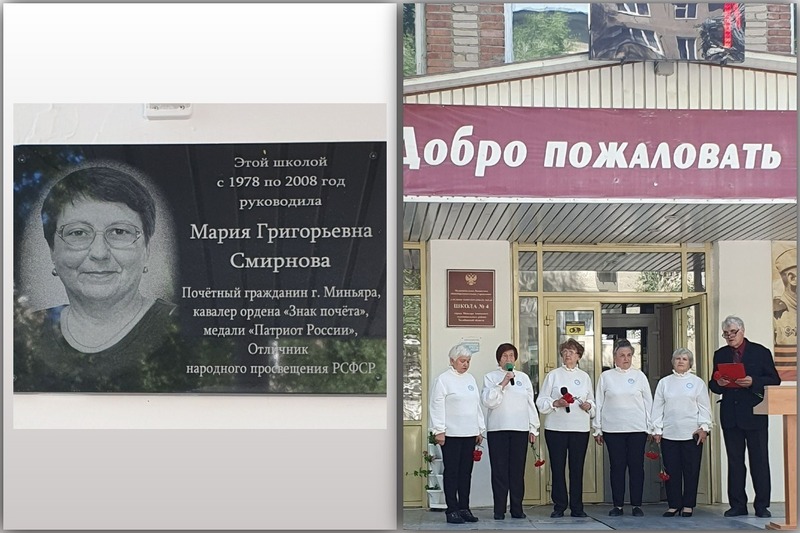 Мемориальную доску в память о педагоге и директоре школы открыли в Миньяре