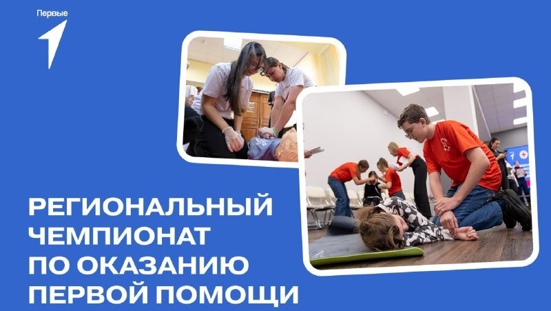 Флешмоб в честь праздника первой помощи состоится 25 октября в «Президентском»