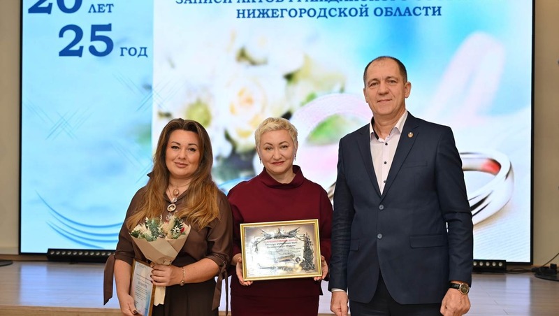 17 сотрудников ЗАГСа наградили за профессиональные успехи в Нижегородской области