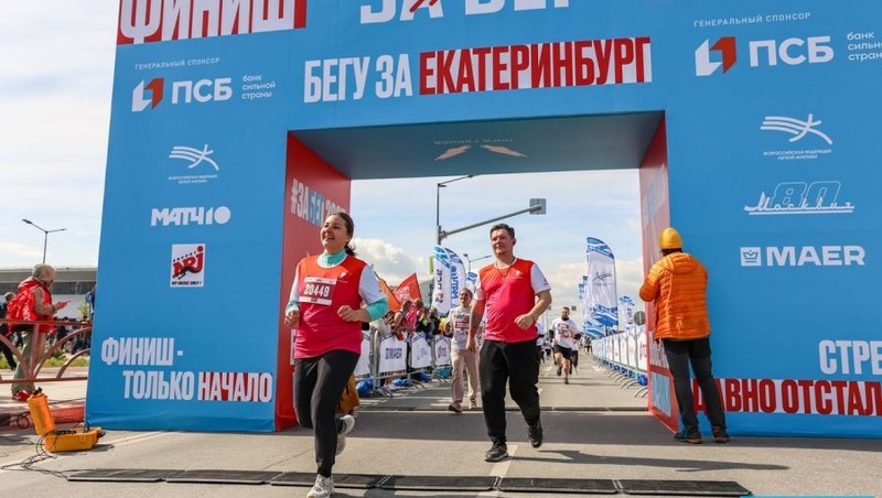 Более 4 тыс. человек примут участие во Всероссийском легкоатлетическом полумарафоне в Екатеринбурге