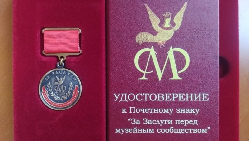 Глава Историко-краеведческого музея в Омске получил высшую награду Союза музеев России