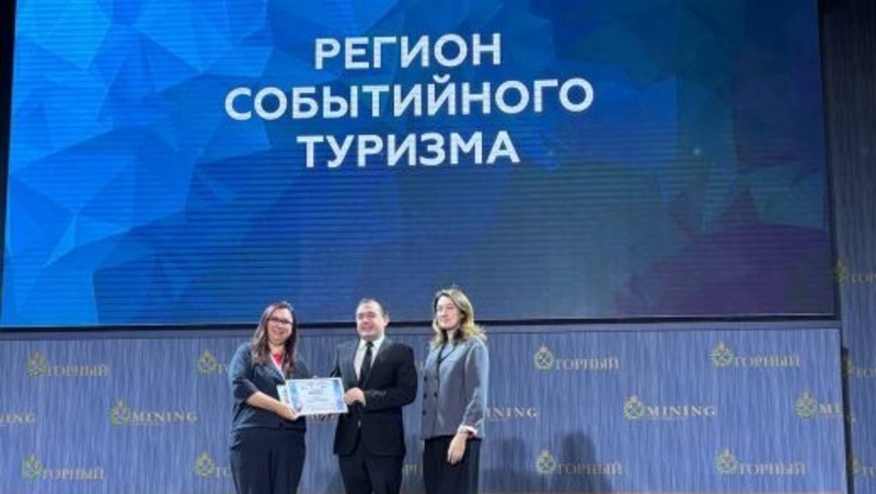 Свердловская область признана лучшей в сфере событийного туризма в России