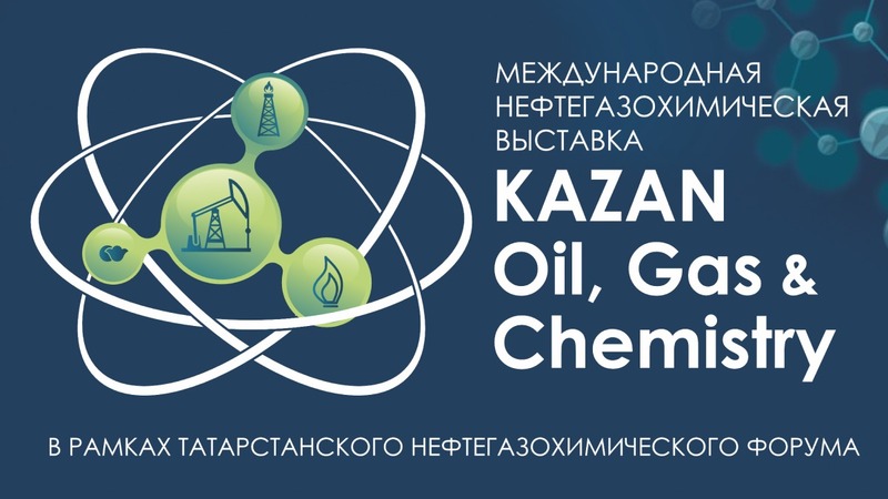 Стенд, посвященный Великой Победе, организуют на выставке нефтегазохимического форума в РТ