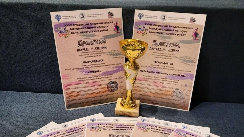 10 юных омукчанцев привезли награды с международного хореографического конкурса