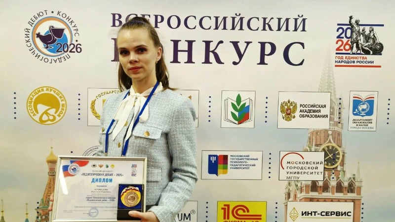 Педагог Вачской школы Анастасия Кузнецова стала лауреатом Всероссийского конкурса