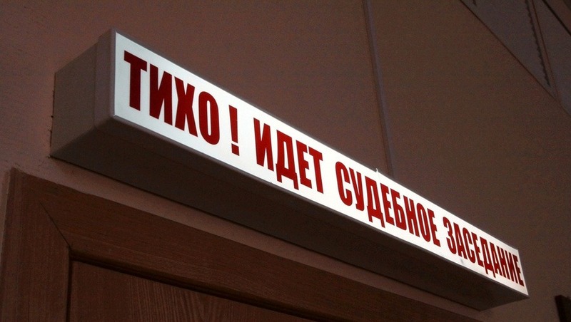 Владимирца осудили на 8 лет за взрывы у здания правительства области