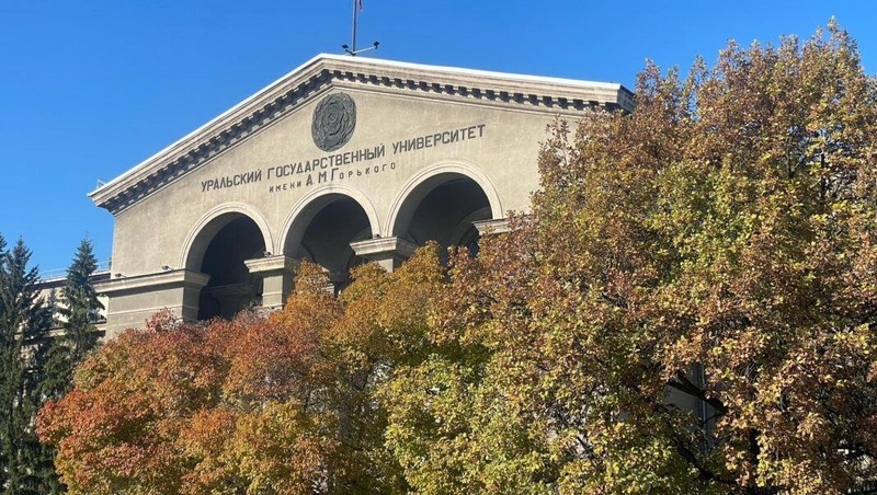 Паслер поздравил Уральский федеральный университет с 105-летием