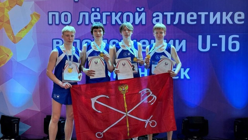 Сборная Петербурга победила в командном зачёте первенства России по лёгкой атлетике