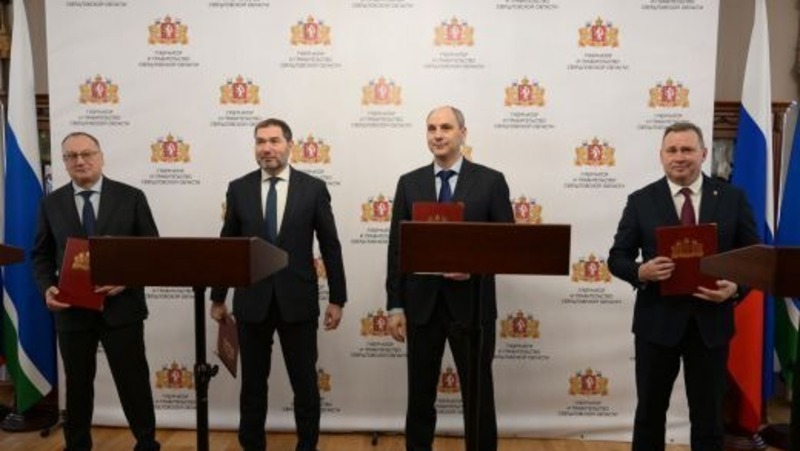 Свердловская область и ЕВРАЗ подписали соглашение о социально-экономическом партнёрстве