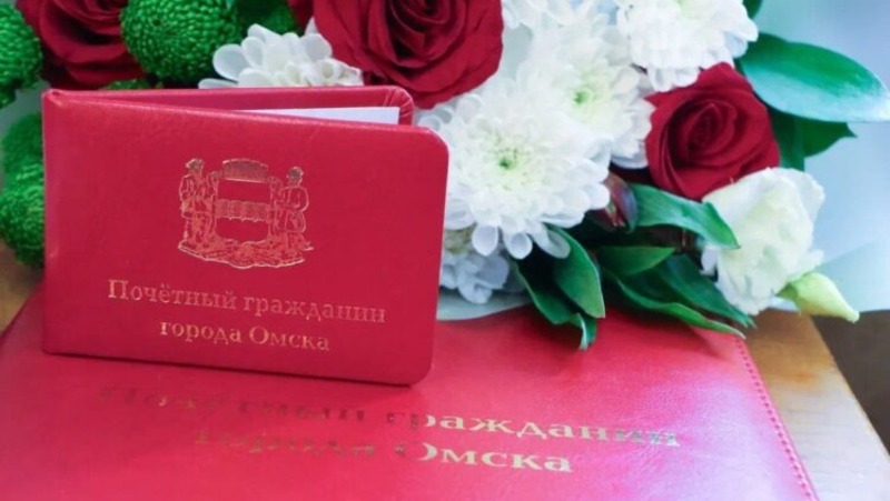 Губернатор и мэр вручили двум ветеранам удостоверения «Почётный гражданин Омска»