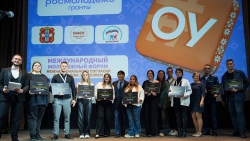 9 омичей стали победителями конкурса Росмолодёжь.Гранты