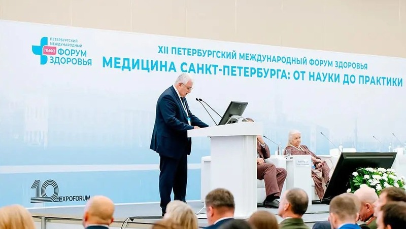 Международный форум здоровья открылся в Петербурге