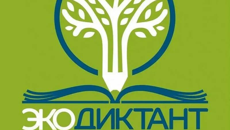 Сосновый Бор станет центральной площадкой Всероссийского экодиктанта в Ленобласти