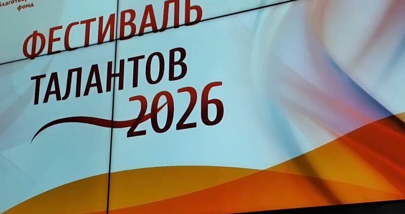 150 детей примут участие в инклюзивном фестивале талантов в Казани