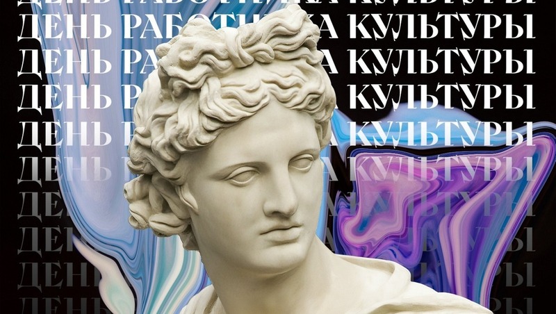 Р.Мавлиев поздравил работников культуры Уфы с профессиональным праздником