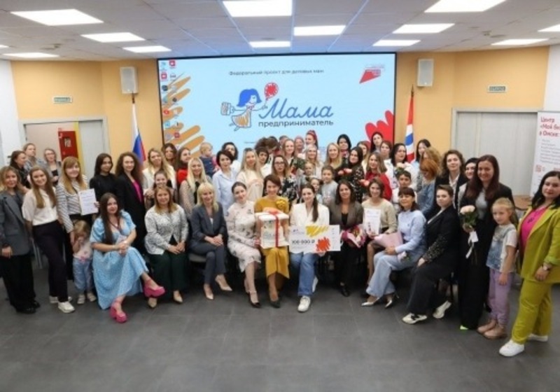 Бизнес‑интенсив «Мама‑предприниматель» состоится в Омске в середине сентября
