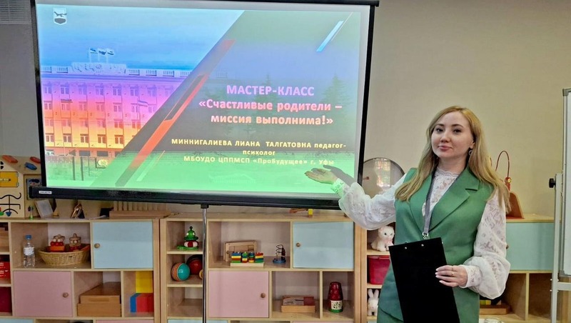 Уфимский педагог-психолог Лиана Миннигалиева — призёр Всероссийского профессионального конкурса