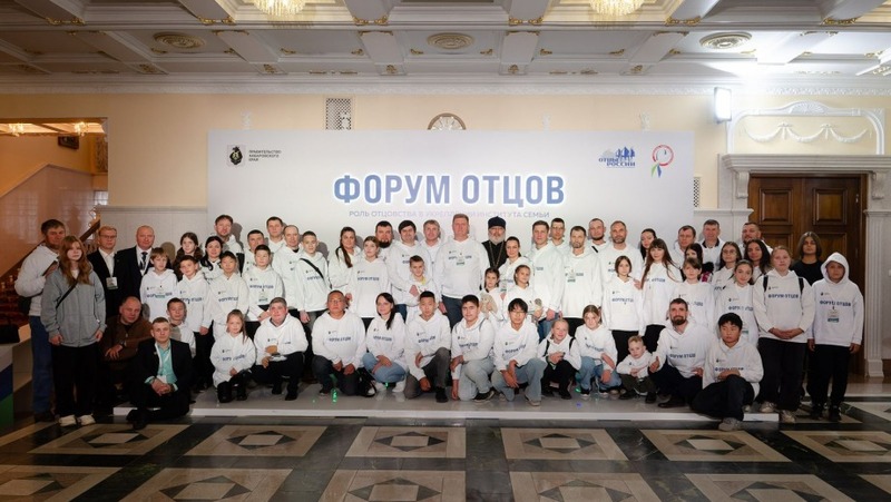 170 человек приняли участие в Межрегиональном Форуме отцов в Хабаровске