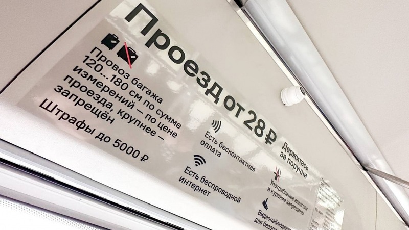 Проезд в челябинском транспорте подешевеет на 9 рублей при оплате через СБП