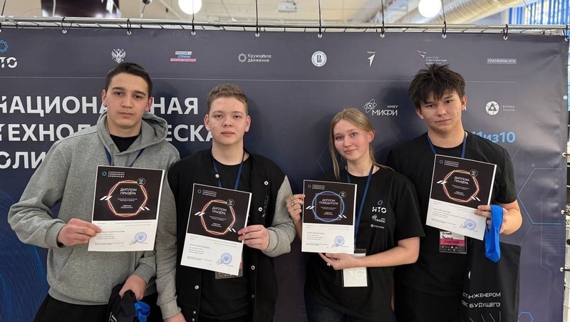 Школьники Башкирии стали призерами финала НТО по ядерным технологиям 