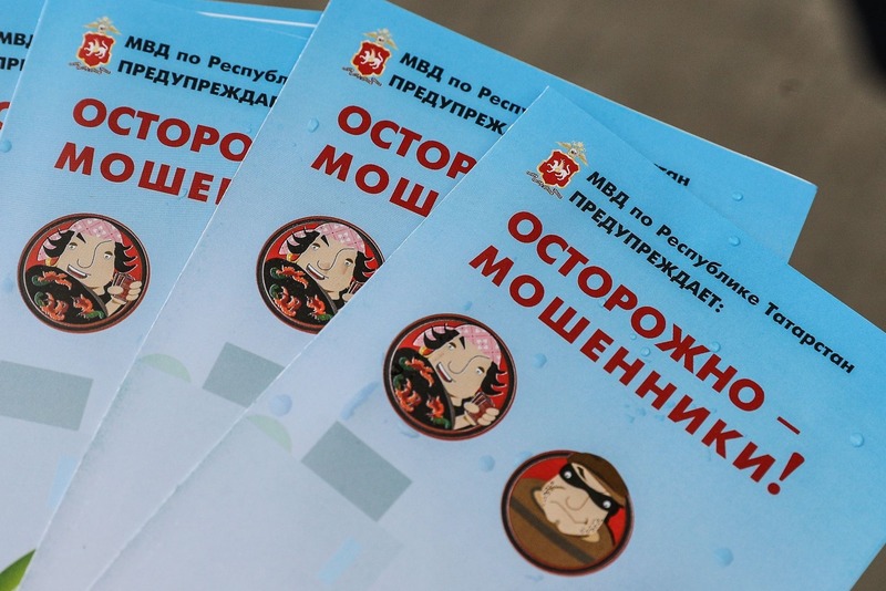 Cлучаи телефонного мошенничества под видом сотрудников МФЦ участились в РТ