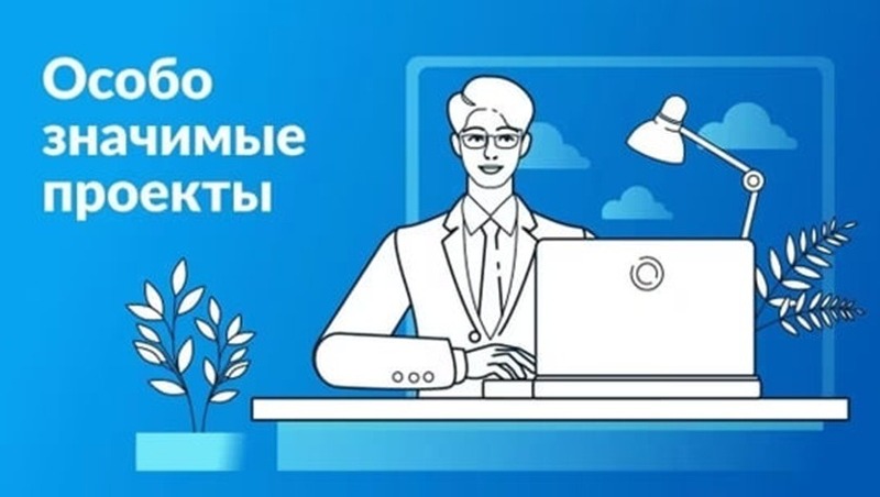 Начался приём заявок на гранты для внедрения отечественных ИТ-решений