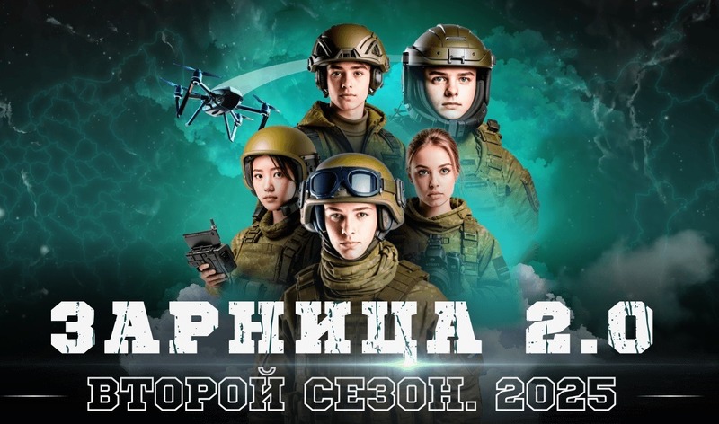 В Татарстане стартует новый сезон военно-патриотической игры «Зарница»