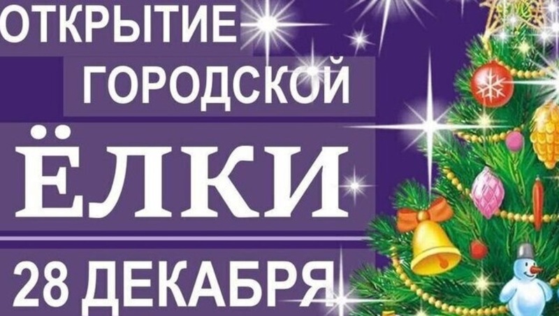 Открытие главной новогодней елки состоится 28 декабря у Омской крепости 