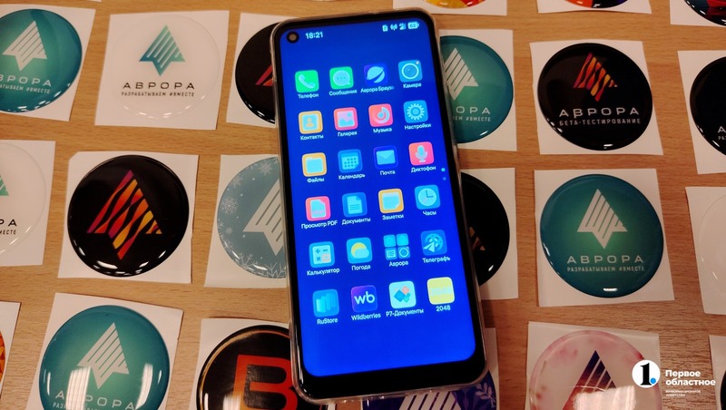 21 челябинец тестирует первую отечественную операционную систему «Аврора»