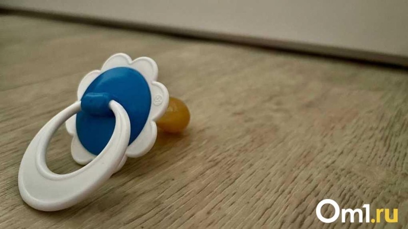 Рождаемость в Омской области снизилась до минимального уровня за последние годы