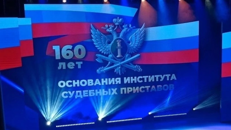 Губернатор Авдеев поздравил судебных приставов с профессиональным праздником