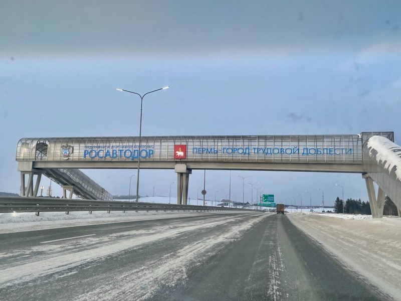 На трассе Пермь-Екатеринбург из-за ДТП затруднено движение